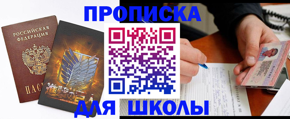 прописка поиск в Заволжске