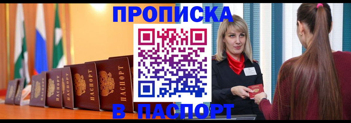 найти адрес прописки в Заволжске