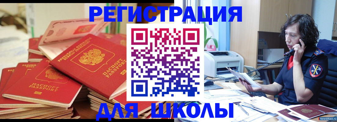 прописка регистрация в Заволжске